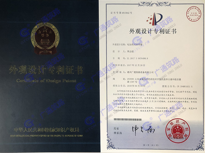 外觀設(shè)計(jì)專(zhuān)利證書(shū)